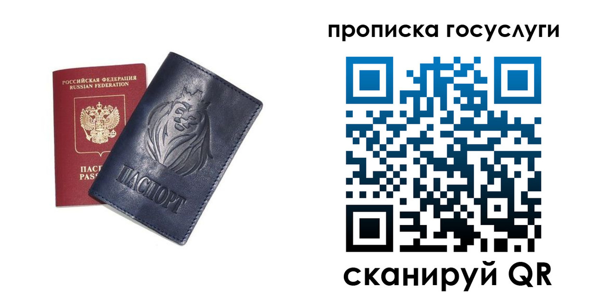 купить прописку в Азнакаево