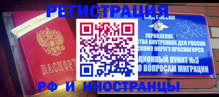 прописка для военкомата в Азнакаево
