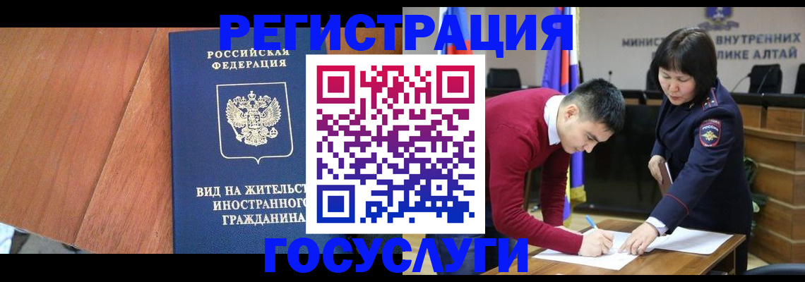 прописка законно в Азнакаево