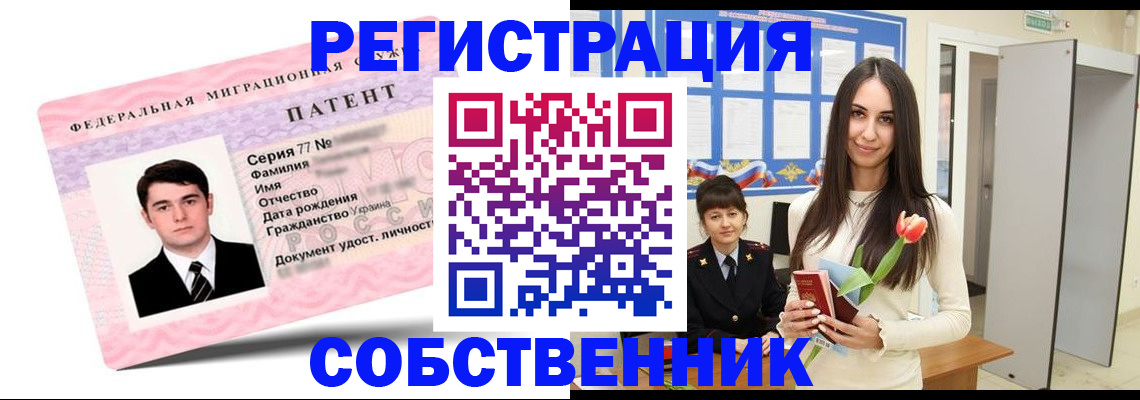 прописка гарантия в Азнакаево