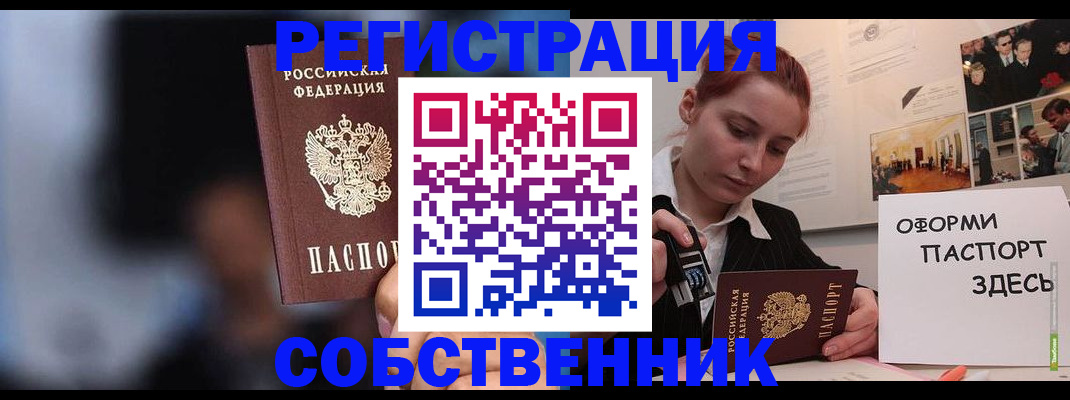 прописка в Азнакаево