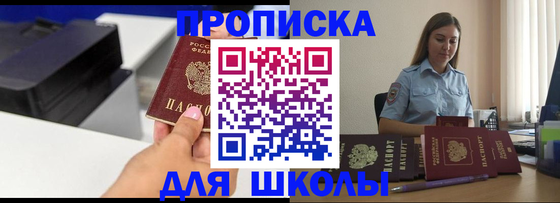 регистрация в Азнакаево