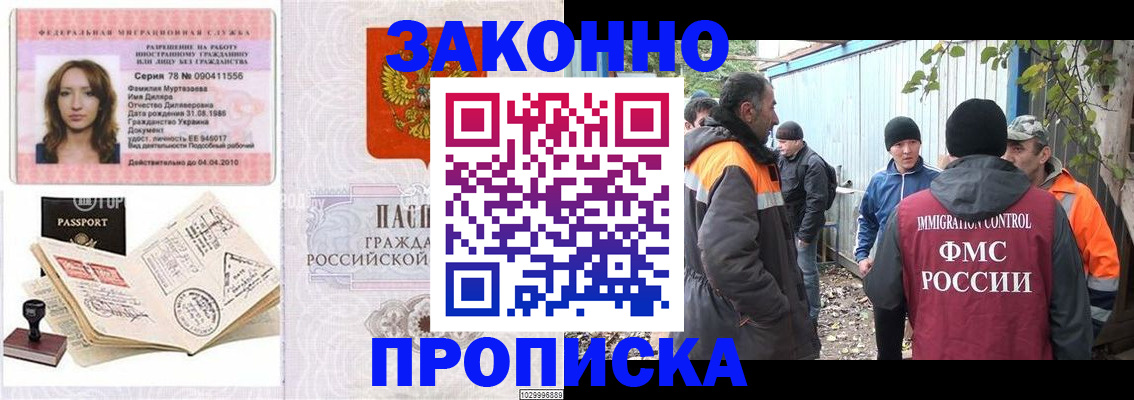 временная регистрация для всех в Азнакаево