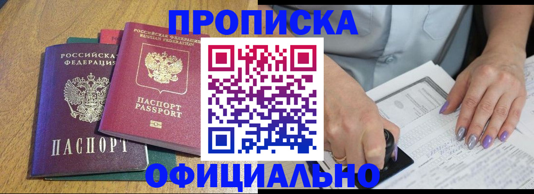 временная регистрация гарантия в Азнакаево